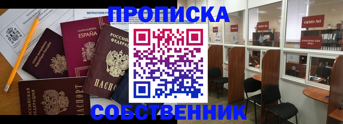 регистрация для дет. сада в Снежногорске